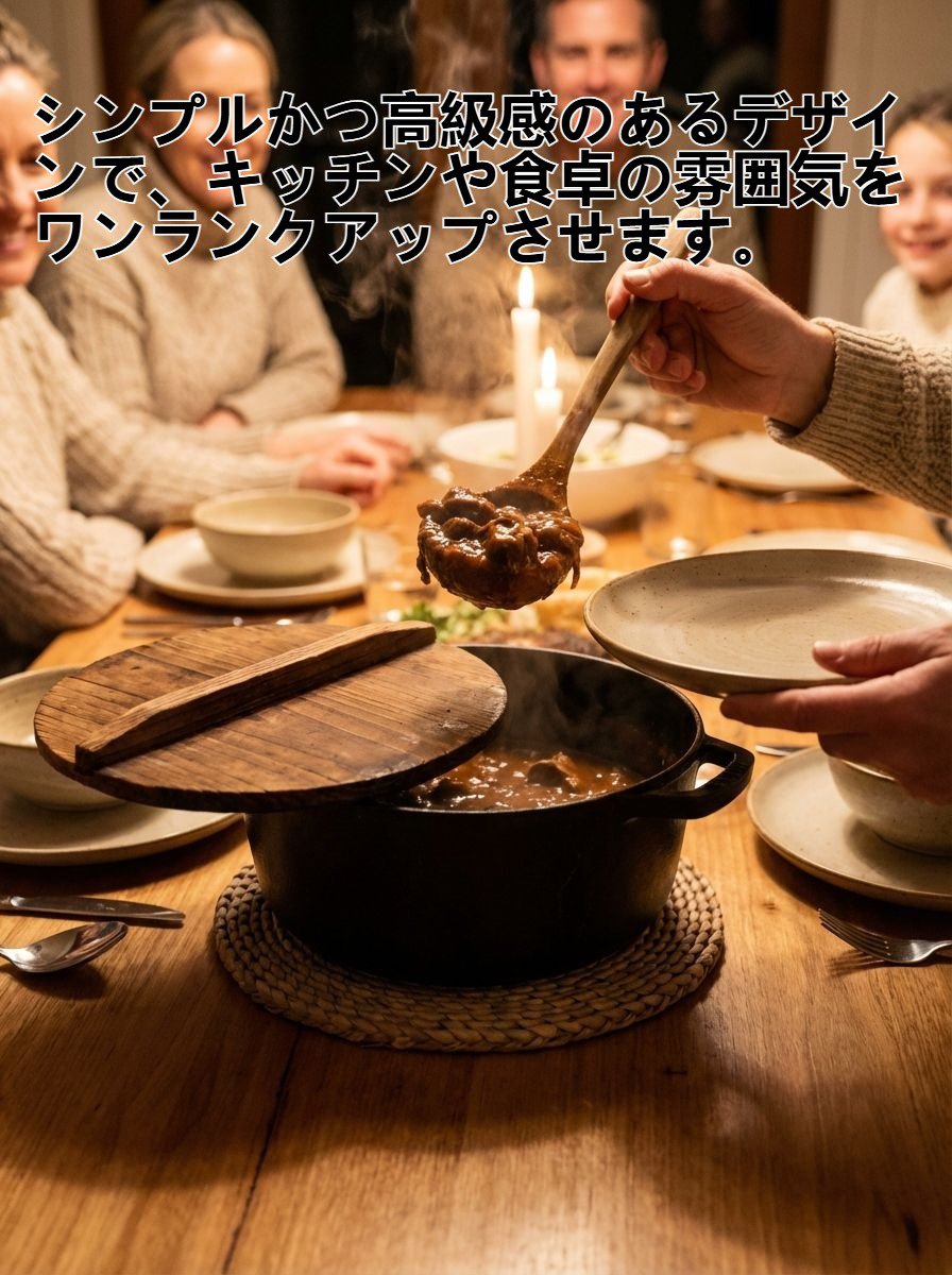 鋳鉄製シチュー鍋で調理中のイメージ