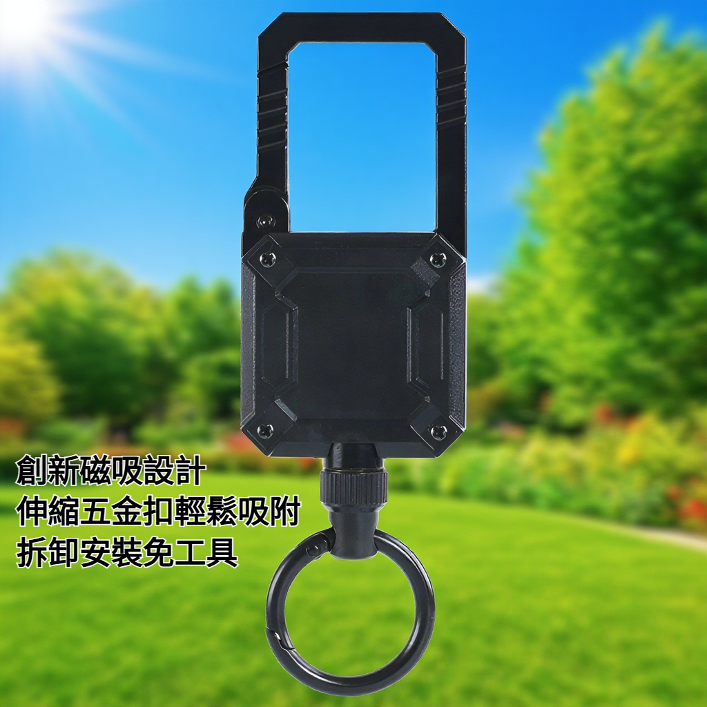 磁吸伸縮五金扣