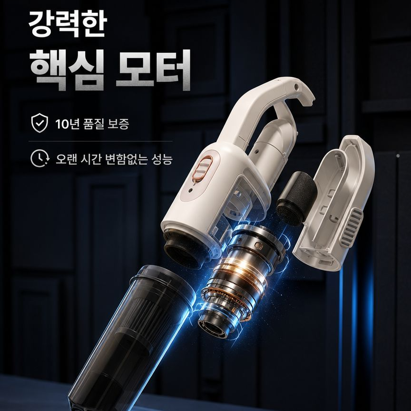 【10년 품질 보증】흡진과 밀걸레 2in1 일체형 다기능 휴대용 핸디 청소기
