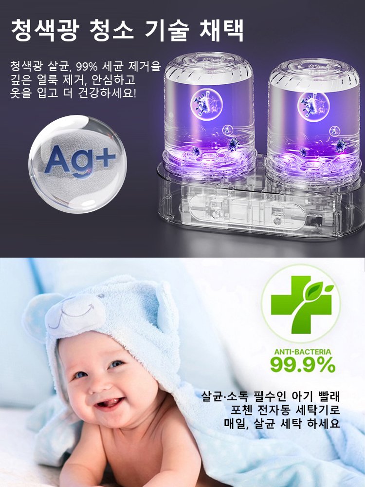 무선 더블컵 미니 세탁기