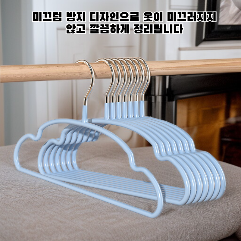 가정용 아기 옷걸이 미끄럼 방지 옷걸이