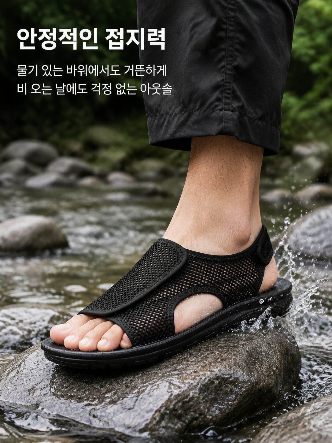 남성용 샌들 메쉬 소재 확대 사진