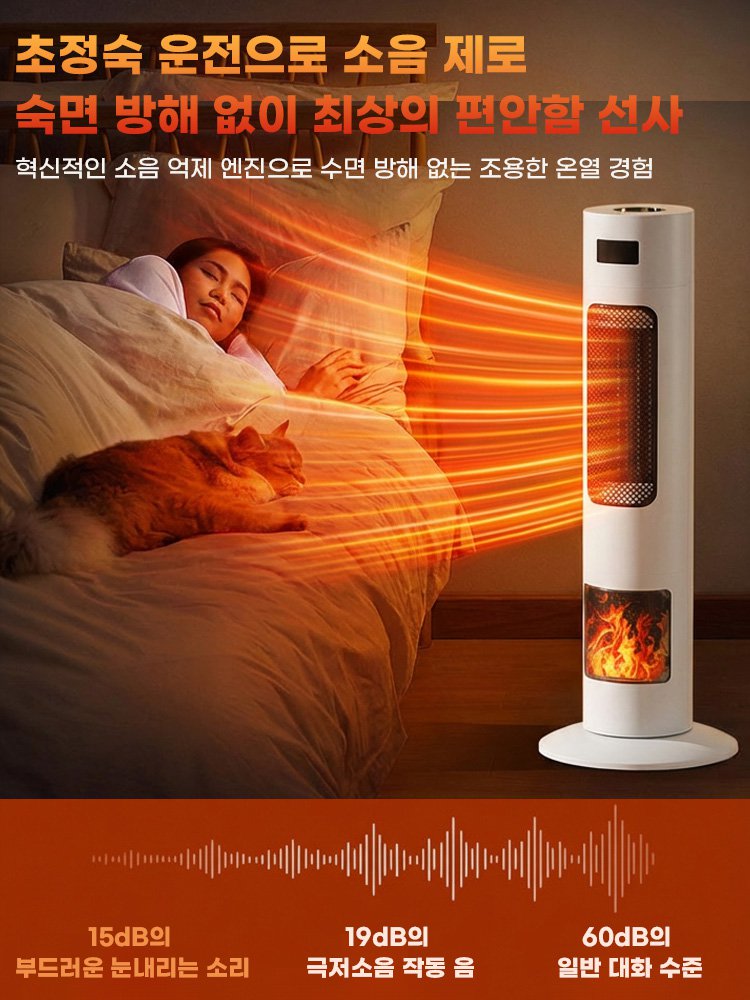 원격 제어 스탠딩 불꽃 온풍기