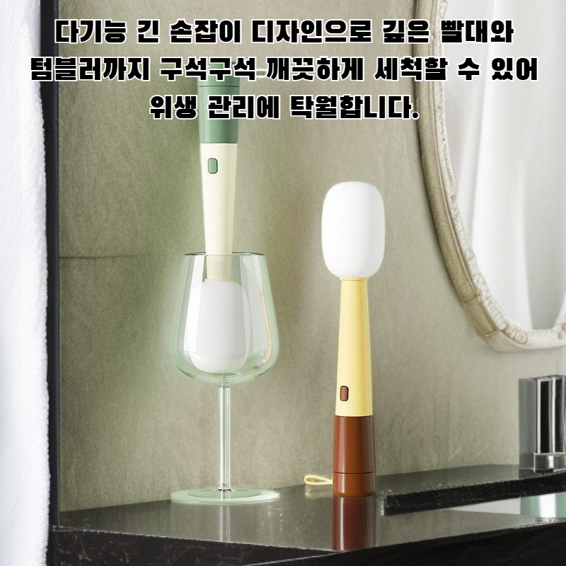 다기능 긴 손잡이 빨대 세척 린스