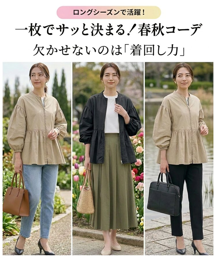 【春コレクション】パッチワークウエストシェイプアウター