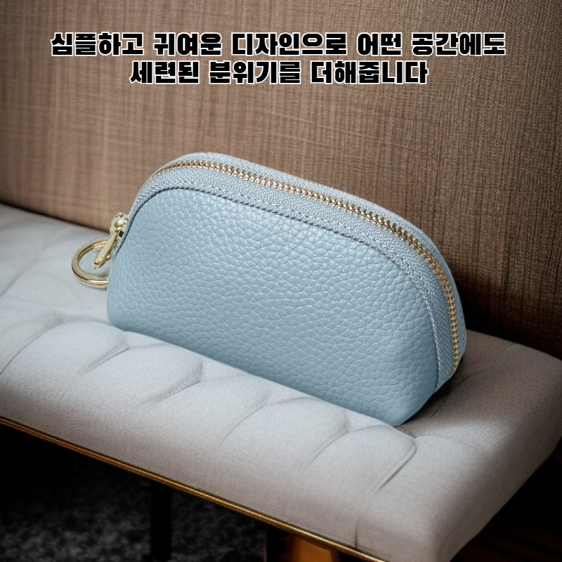 미니 키 파우치