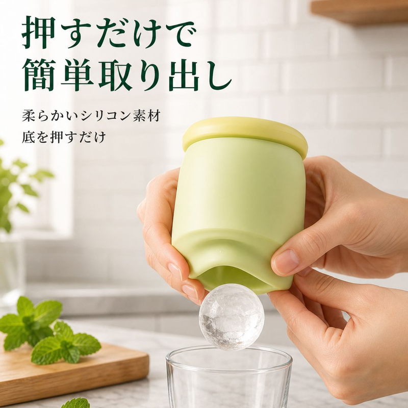 家庭用アイスボールモールド