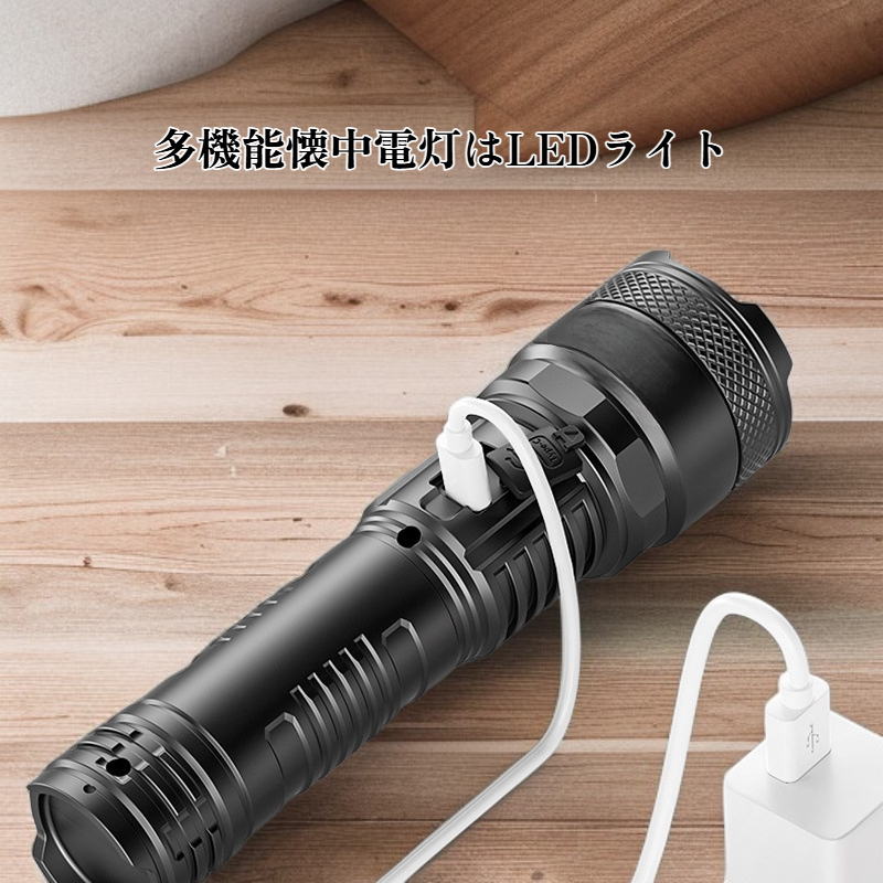 多機能懐中電灯