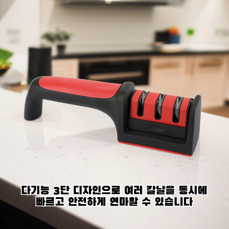 급속 세라믹 칼갈이