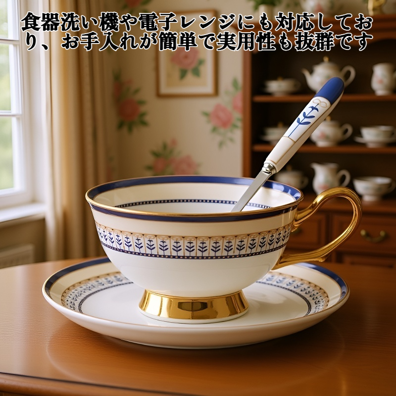 高級感あふれるボーンチャイナティーカップの側面