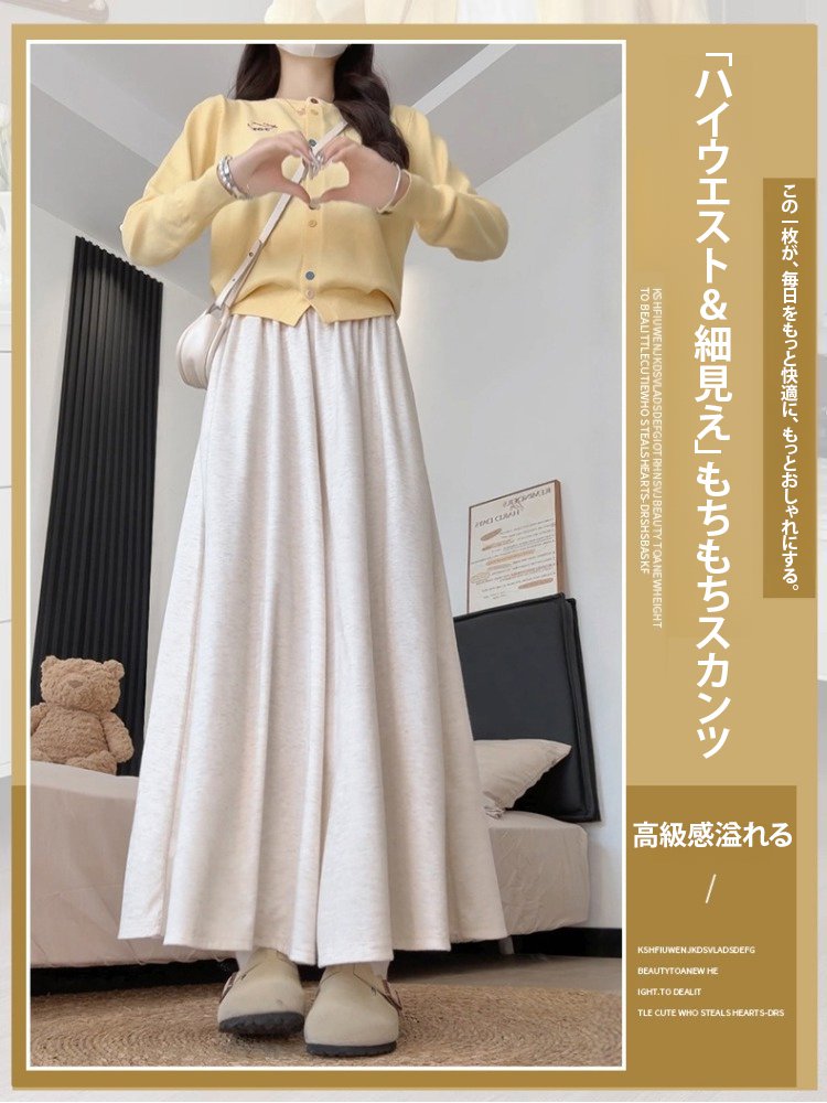 まるでおもちみたいな、ふわふわ肌触り。Aラインのワイドシルエットが、脚をきれいに見せてくれるスカンツ。