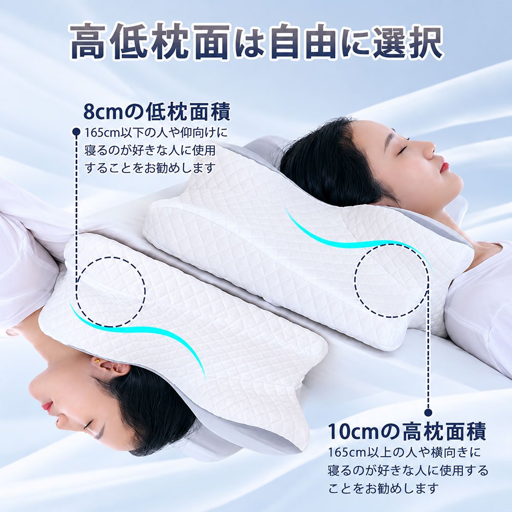 首のカーブにフィットする蝶型設計低反発まくら