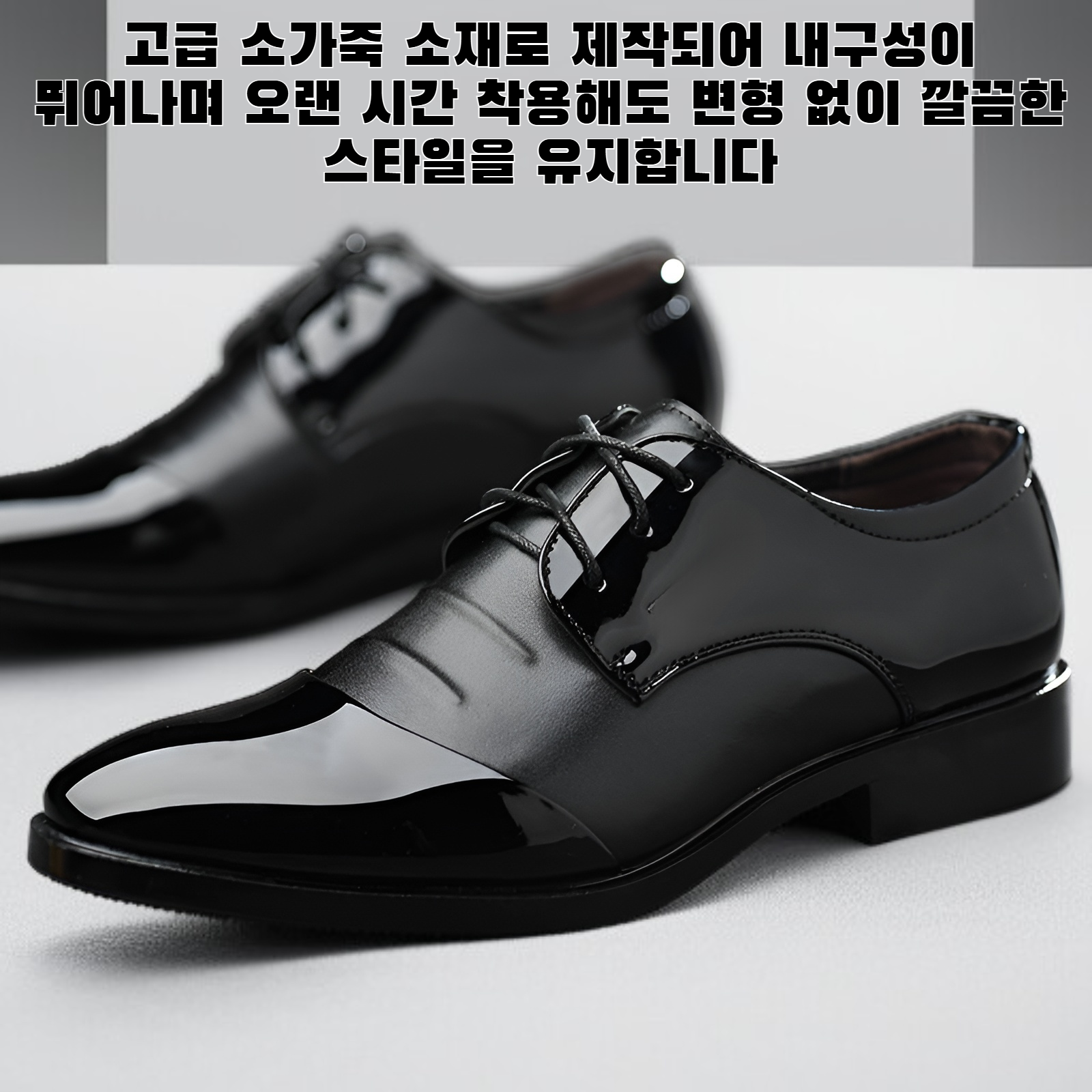 남성용 비즈니스 정장화