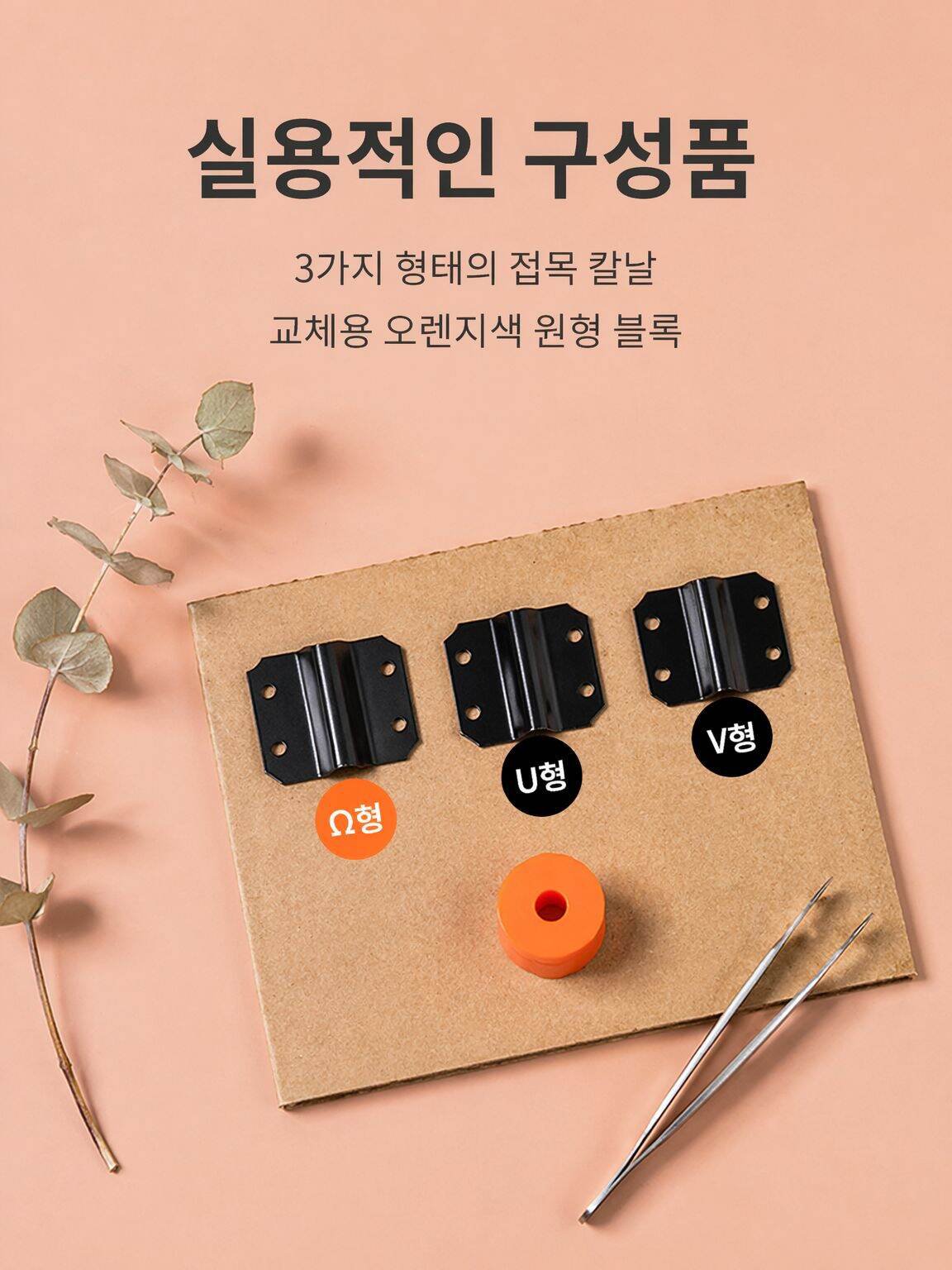 고효율 접목가위로 나무 가지 전정