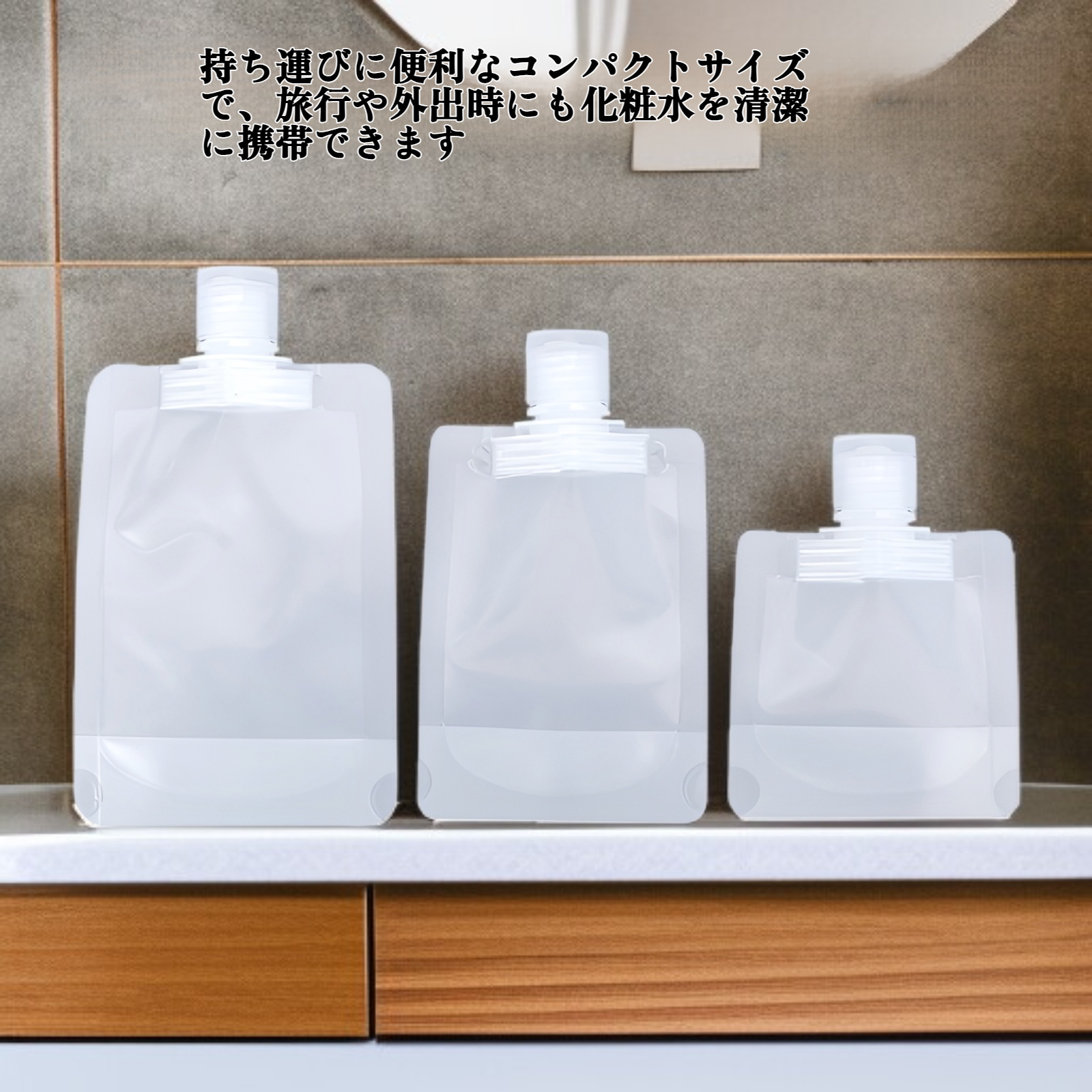 携帯用透明ローションバッグ