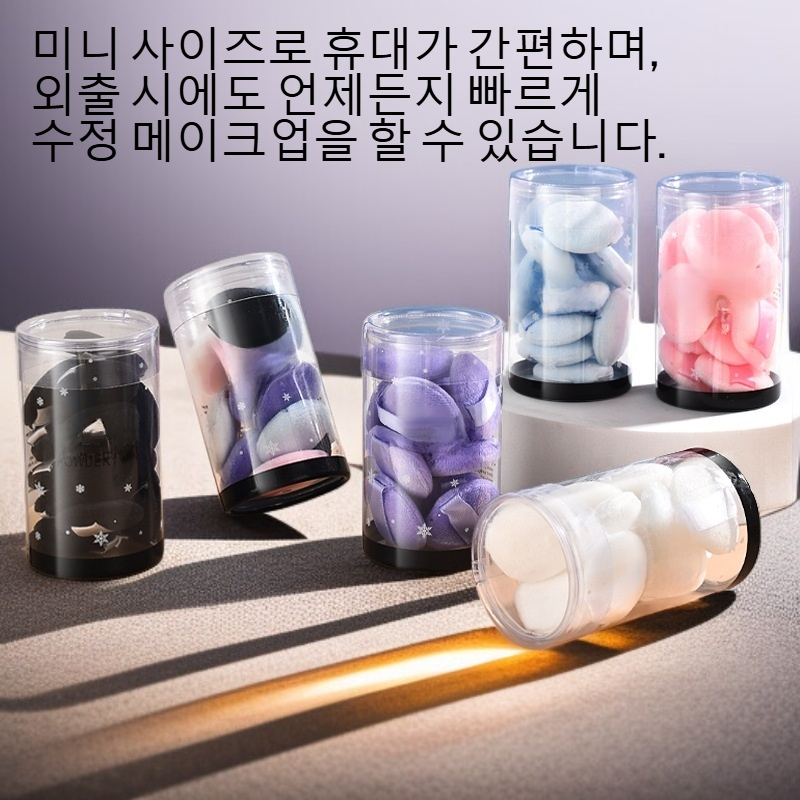 미니 손가락 모양 쿠션 퍼프