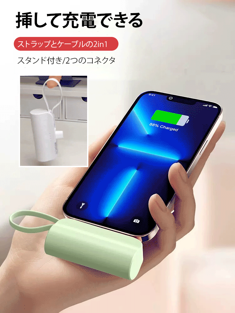 携帯ミニカプセルモバイルバッテリー