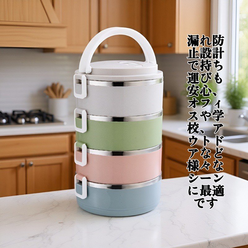 多層ステンレス製ランチボックスの全体写真