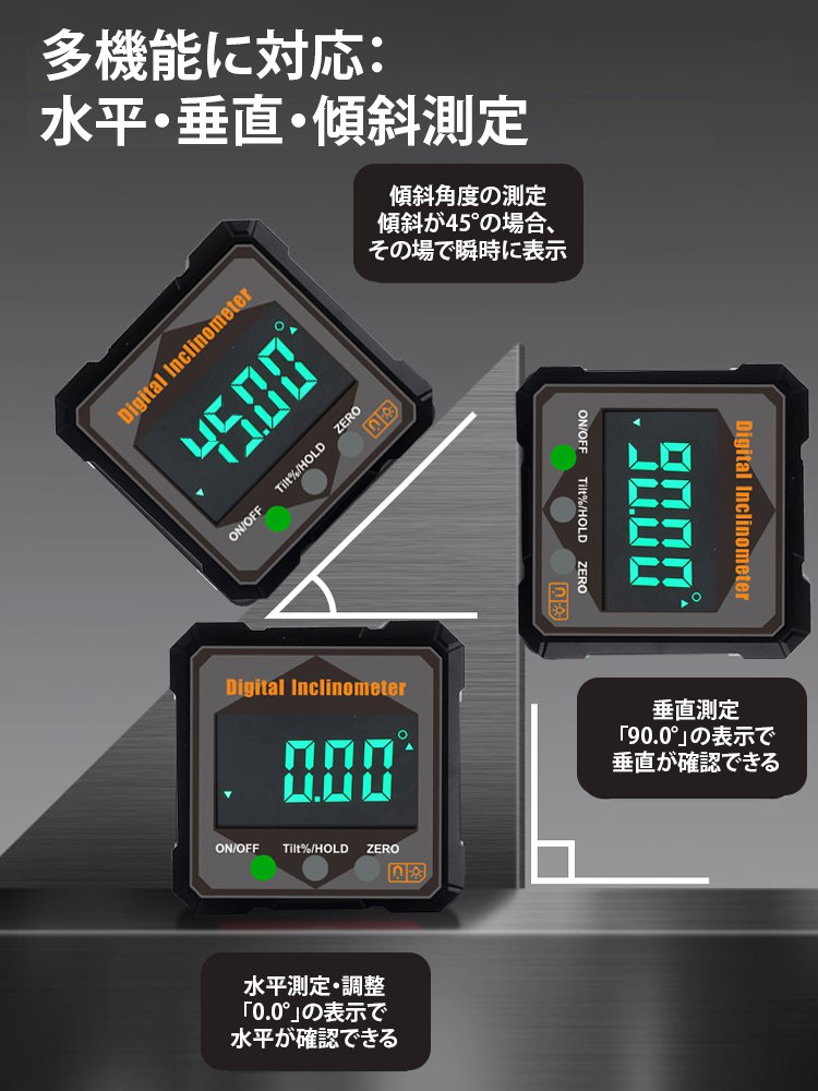 磁力デジタル角度計