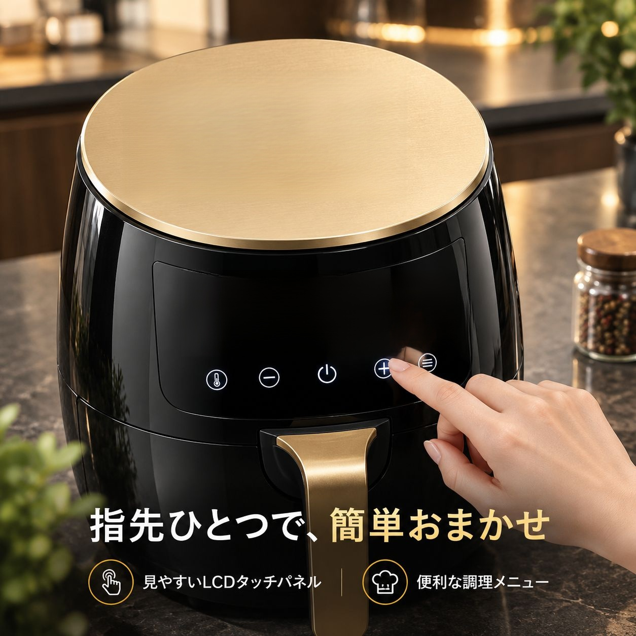 家庭用多機能エアフライヤー 6L大容量電気フライヤー