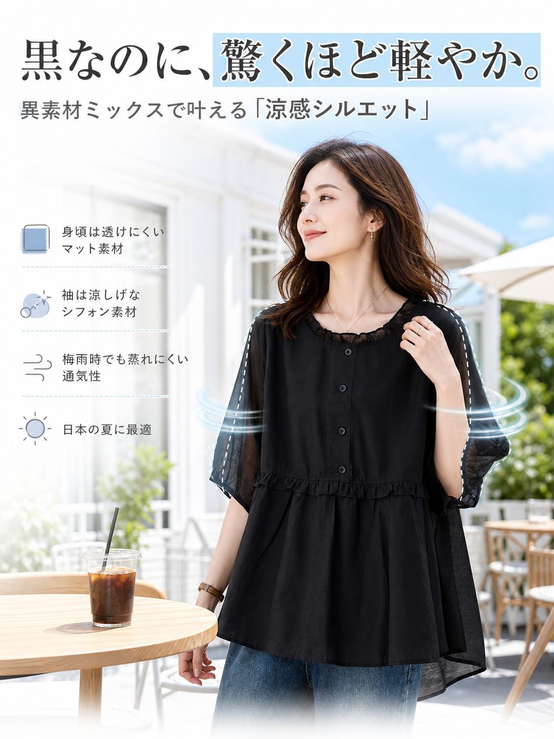 详情图6-夏日黑色的沉闷.jpg