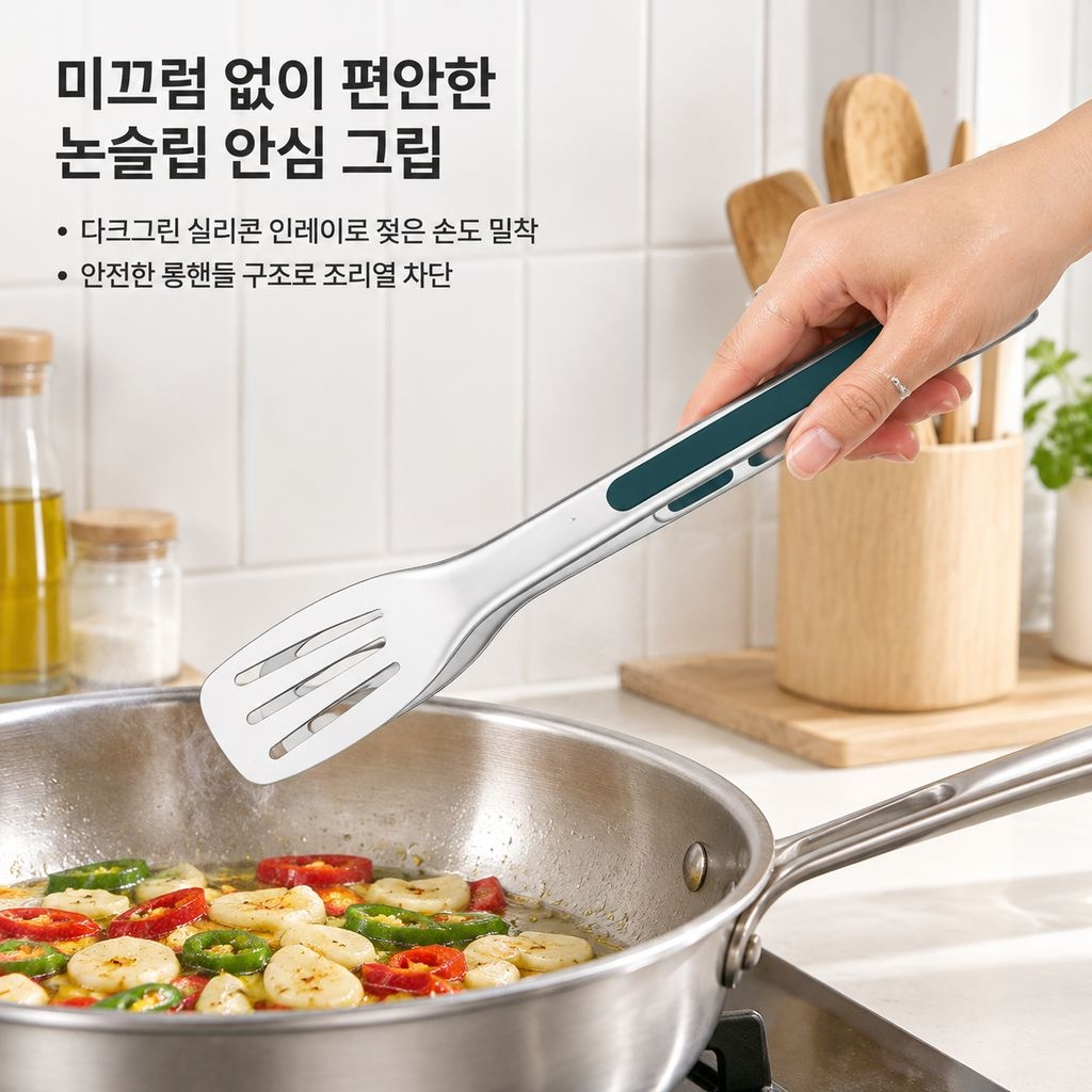 식품용 스텐 기름털이 튀김집게 바베큐 고기 빵 스테이크 주방집게