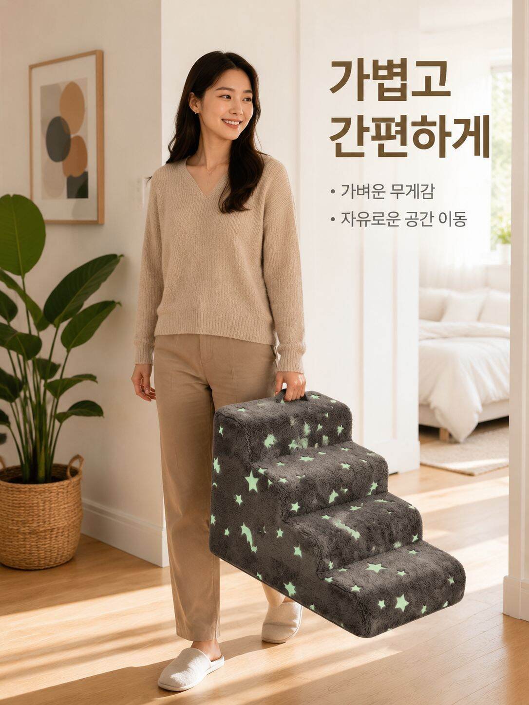 야광 계단 반려동물 스텝