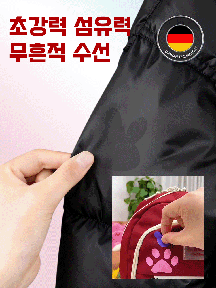 【손상 시 보상】강한 접착력 다운 재킷 무흔적 수선 패치