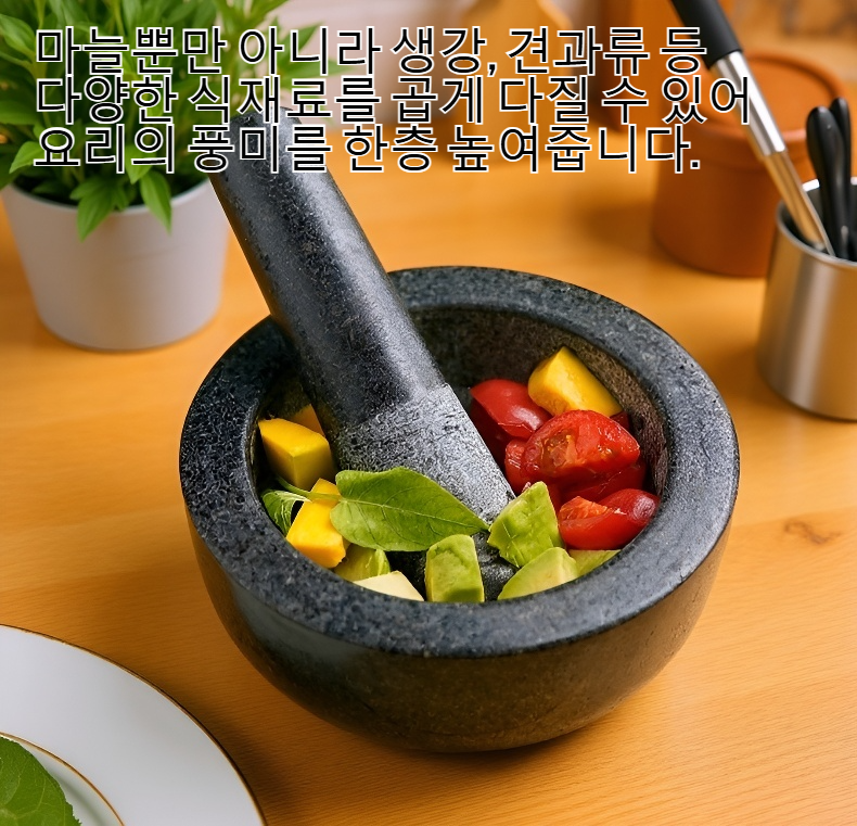 화강암 재질의 마늘 다지기 사용 장면