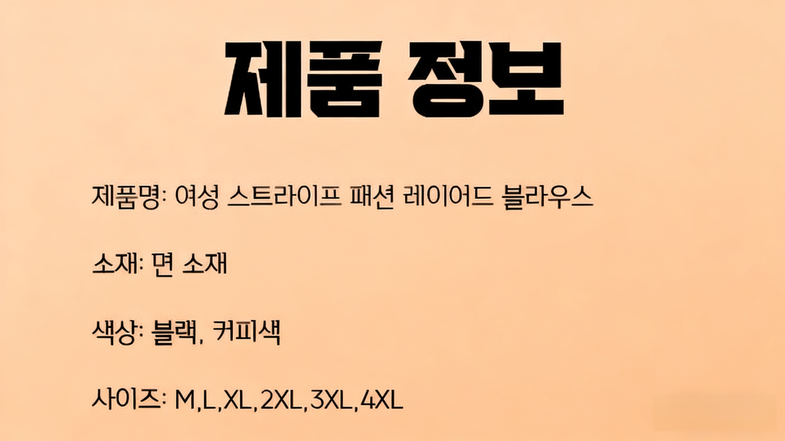 트렌디한 스트라이프 패턴의 여성 상의 디테일