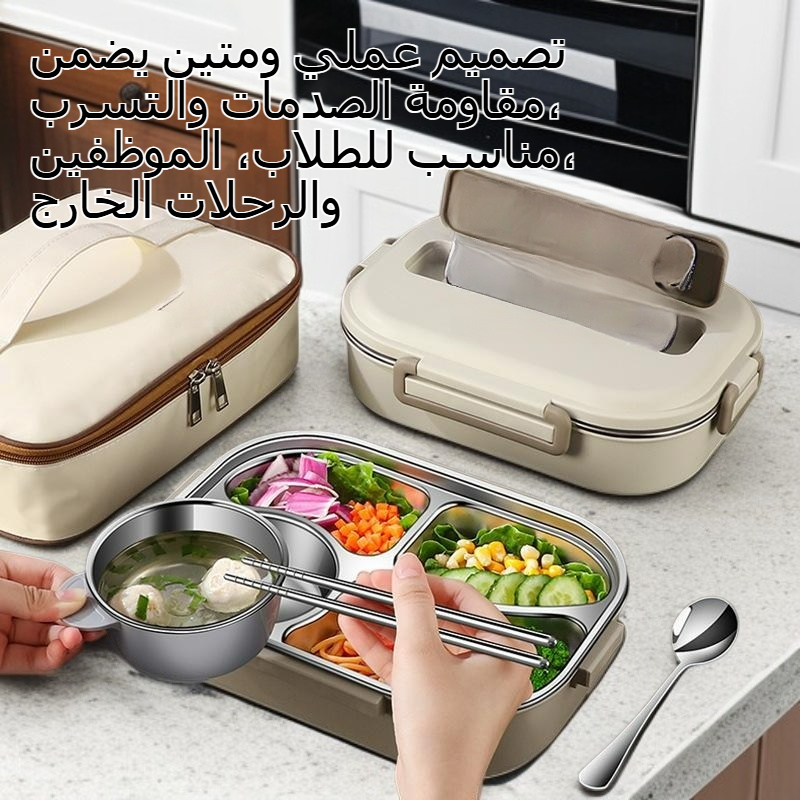 حافظة طعام حرارية ستانلس ستيل مع طقم ملاعق وحامل هدية
