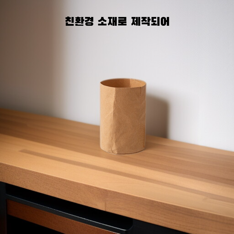 다기능 수납 종이백