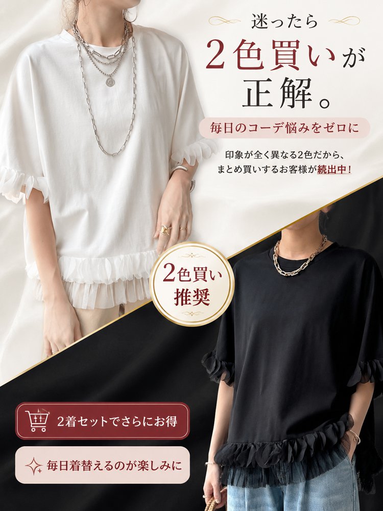 花モチーフフリルトップス