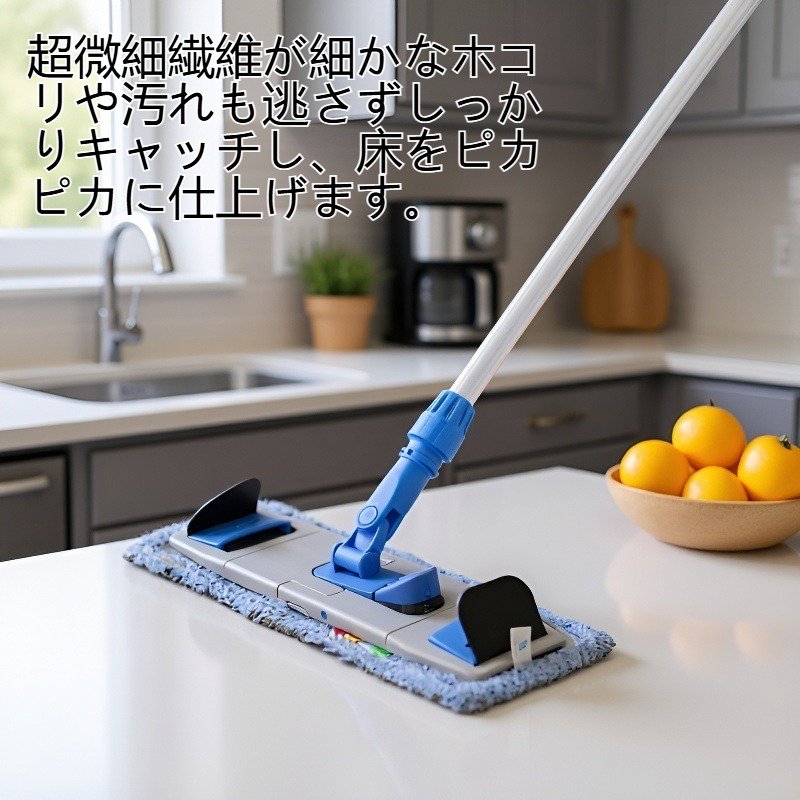超微細繊維マットスラブモップ