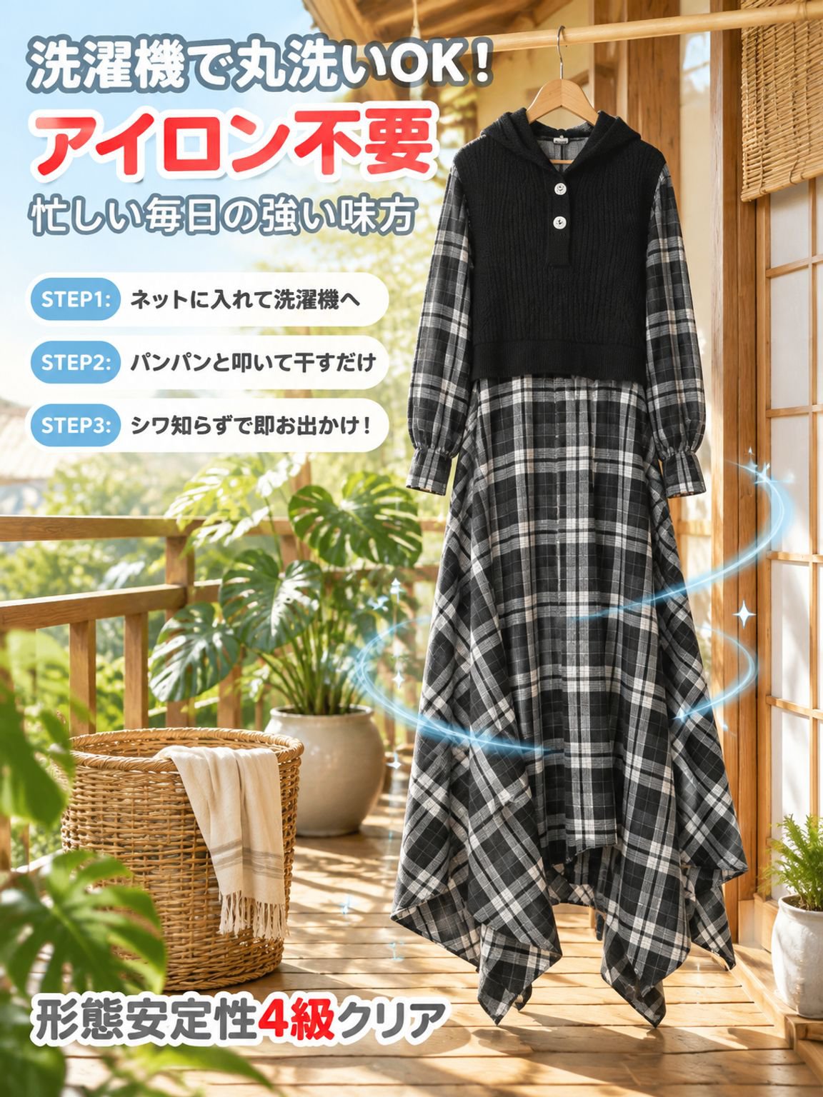 17-详情图17-免熨烫洗涤指南.jpg