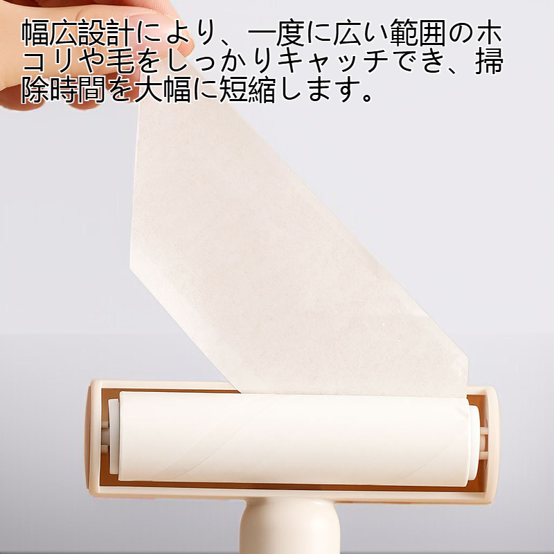 幅広ローラ粘毛器