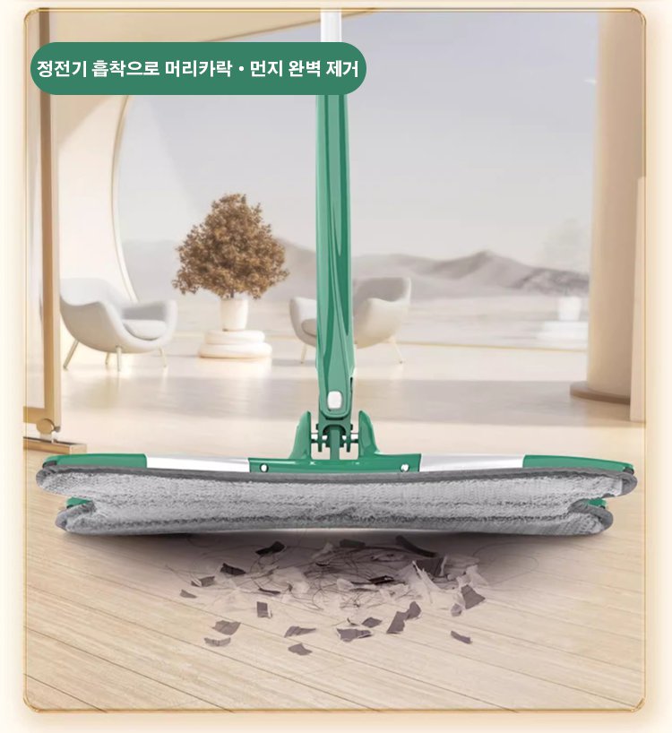 밀대 손잡이와 편리한 그립감