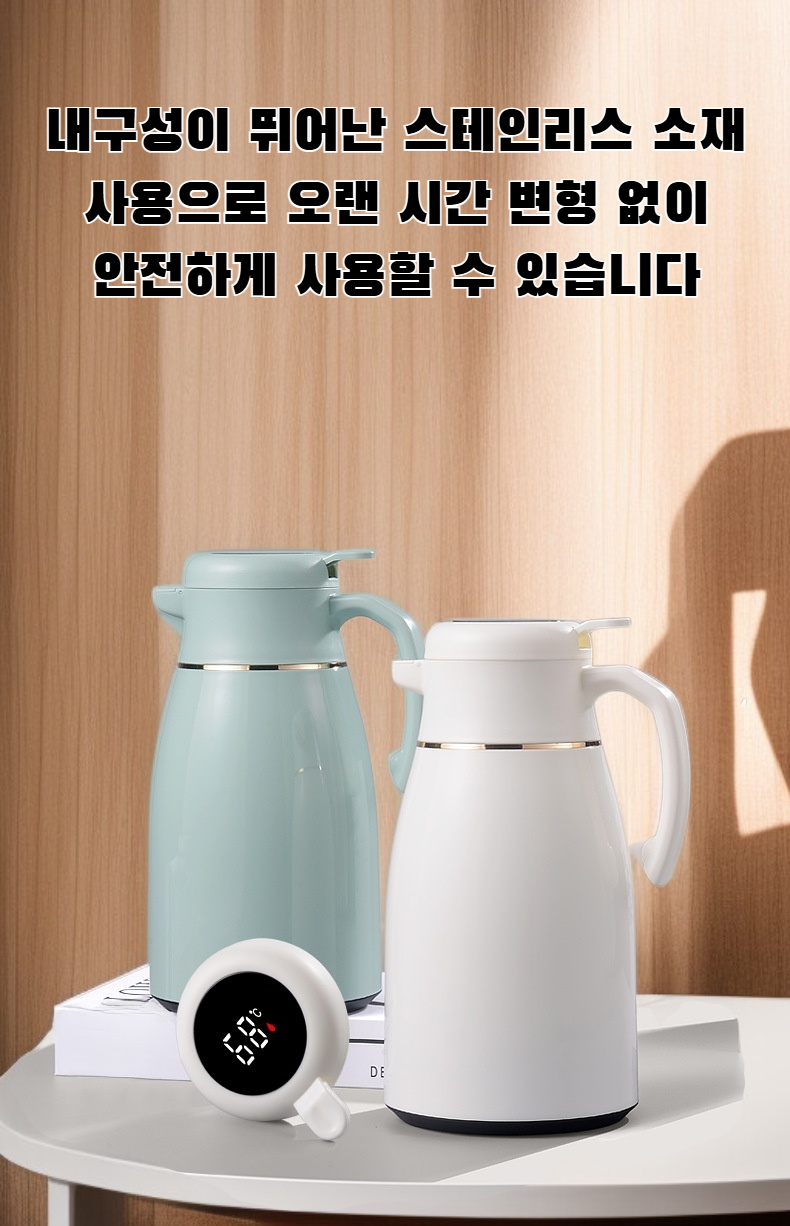 대용량 보온병 전체 이미지