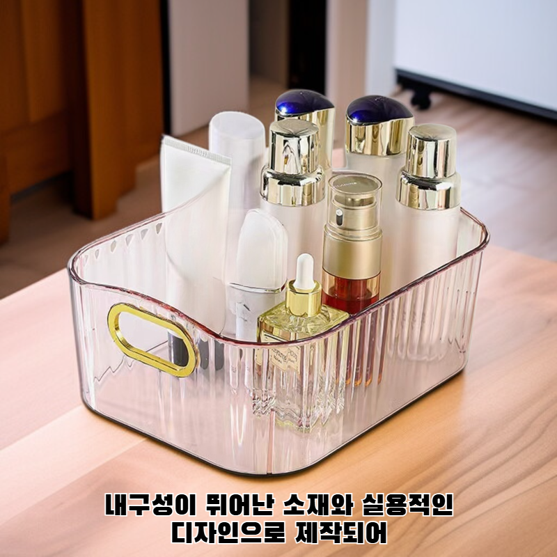 다용도 수납 바구니