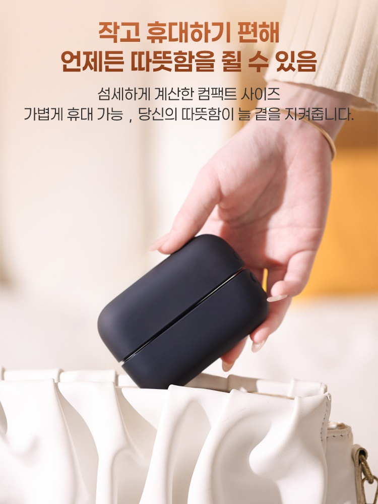 조절 가능한 자석 분리형 손난로