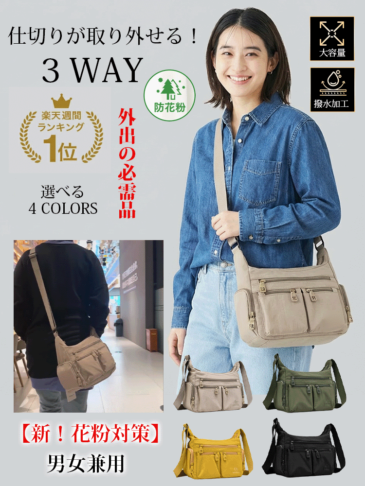 多層大容量ショルダーバッグ