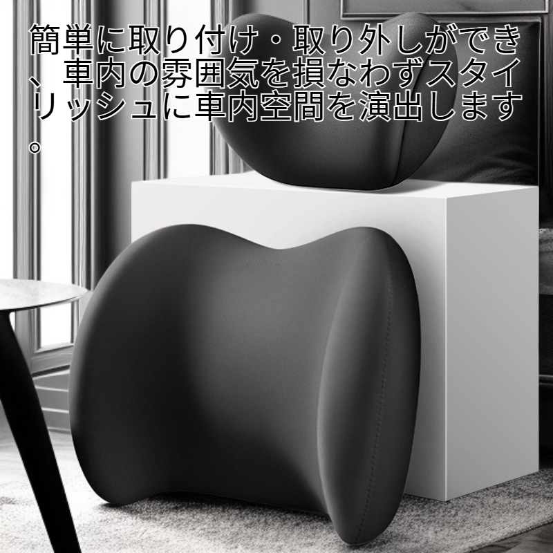 車載ヘッドレストネックパッド 快適メモリーフォーム腰枕 四季対応