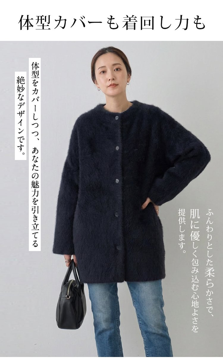 オーバーサイズデザインのミンクタッチカーディガン
