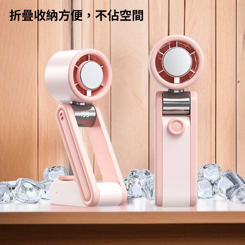 靈動三折疊製冷風扇
