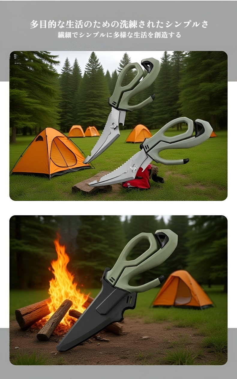 分解可能な多機能ハサミの詳細