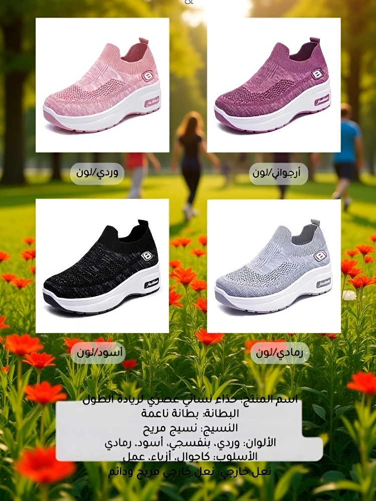 حذاء نسائي مريح ذو نعل سميك لزيادة الطول بمقدار 6 سم