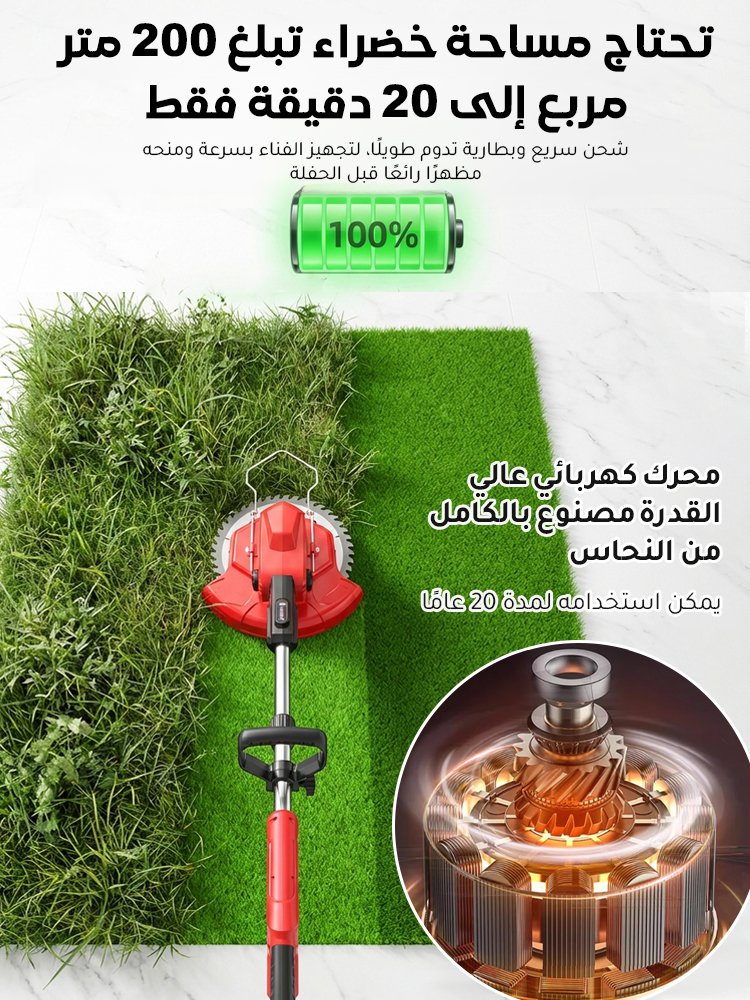 آلة قوية لإزالة الأعشاب الضارة