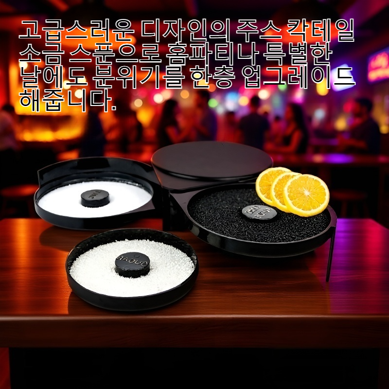 주스 칵테일 소금 스푼