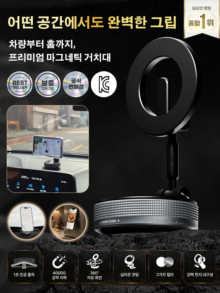 2세대 고자력 다기능 차량용 마그넷 거치대