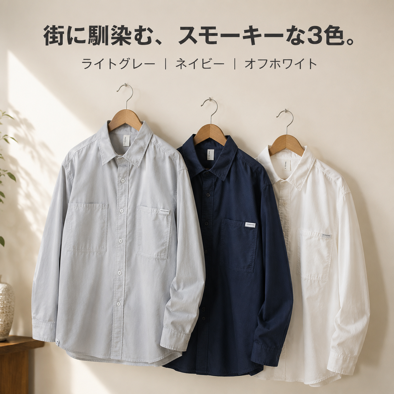 メンズ日本風ワークスタイル長袖シャツ